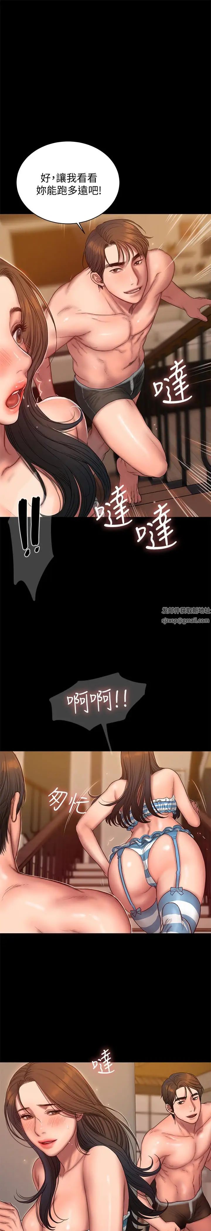 Runaway第46话-忘了妳老公,跟我在一起吧