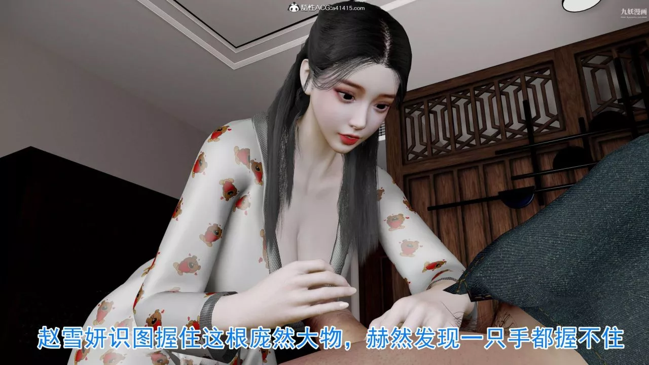 绝妻赵雪妍[3D]-第09话 - 图片 16