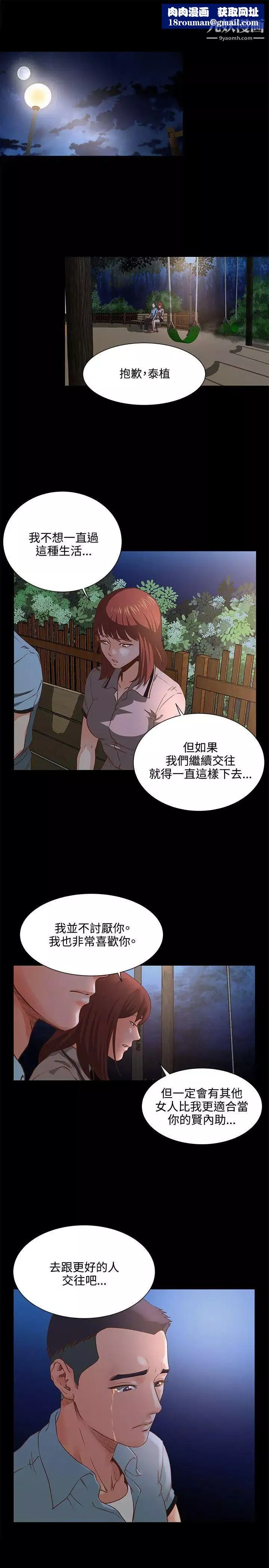 OFFICETROUBLE第7話