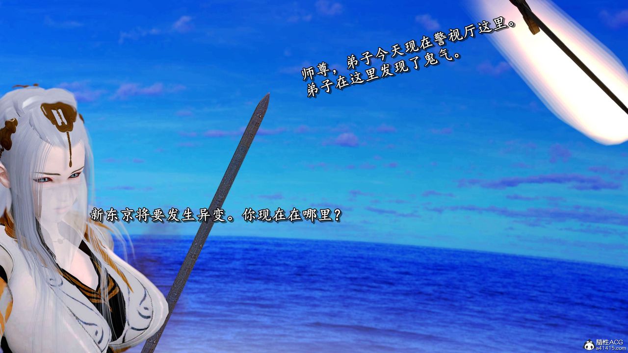 [3D]奴役三界第17话