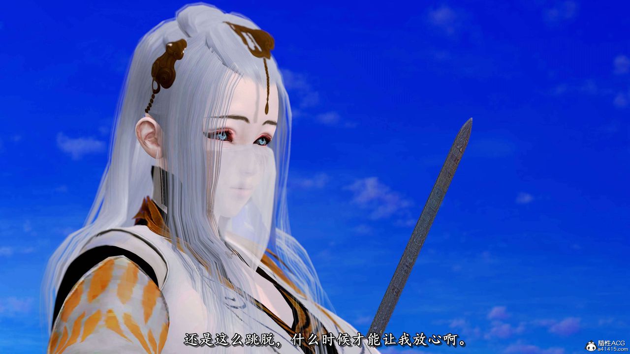 [3D]奴役三界第17话