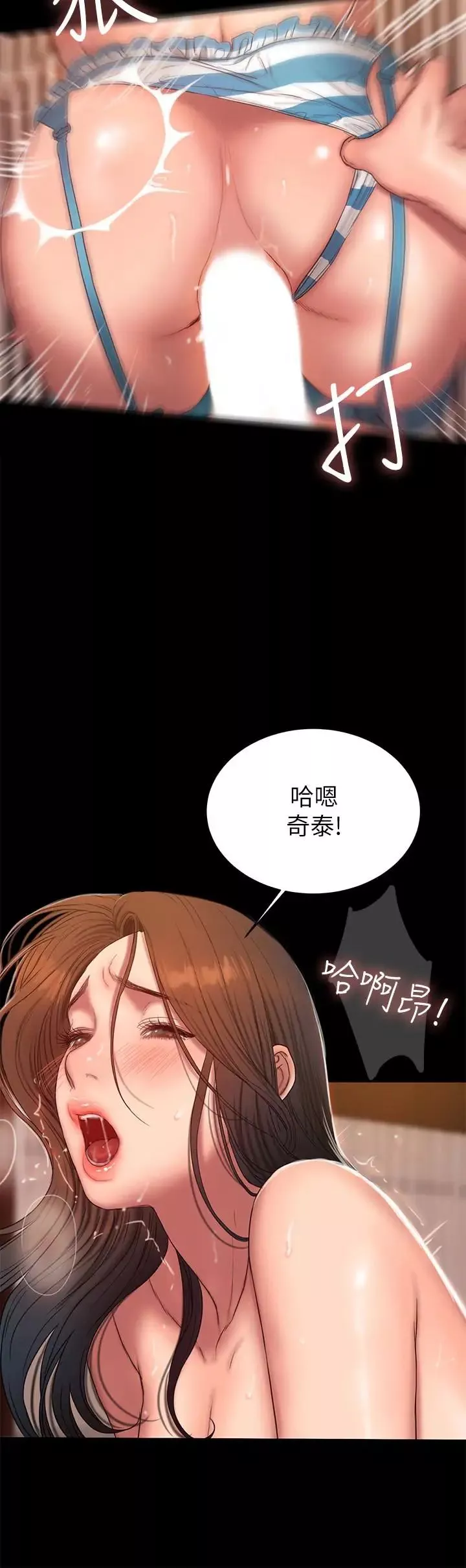 Runaway-第46话-忘了妳老公，跟我在一起吧 - 图片 24
