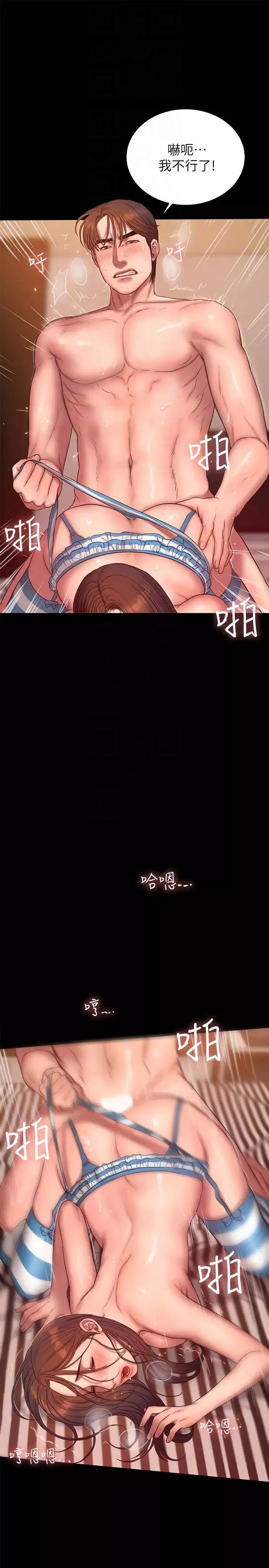 Runaway-第46话-忘了妳老公，跟我在一起吧 - 图片 25