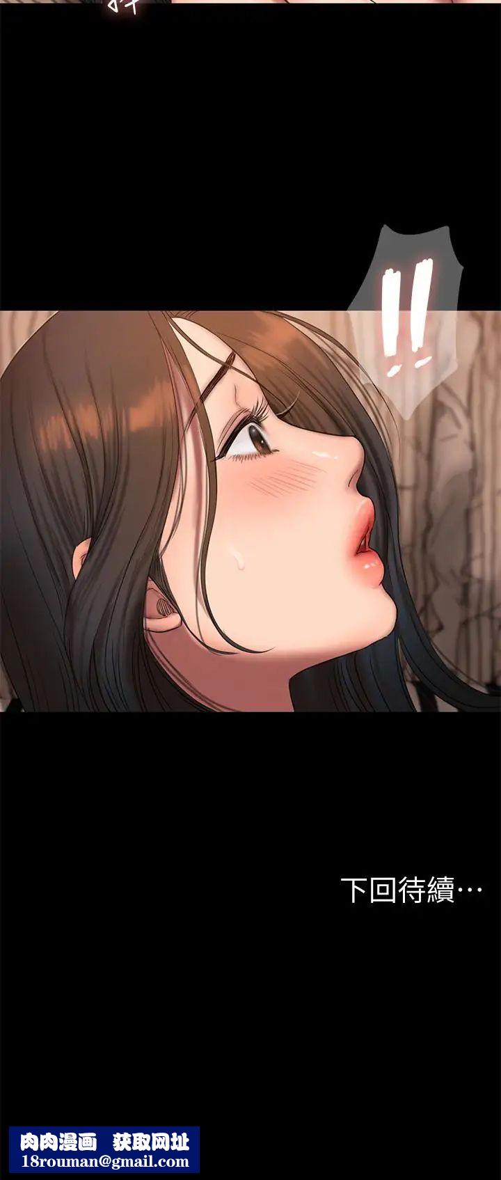 Runaway第46话-忘了妳老公，跟我在一起吧