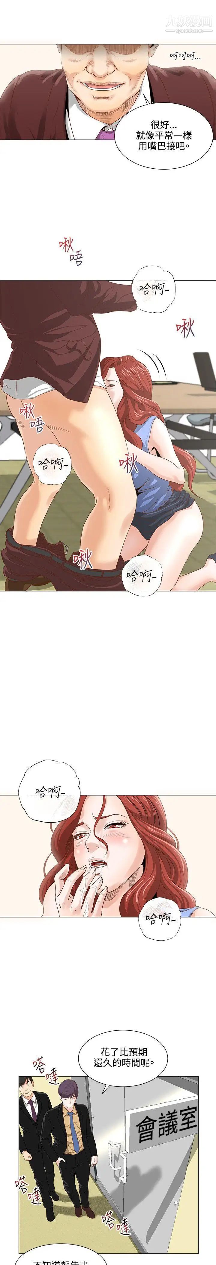 OFFICETROUBLE第7话