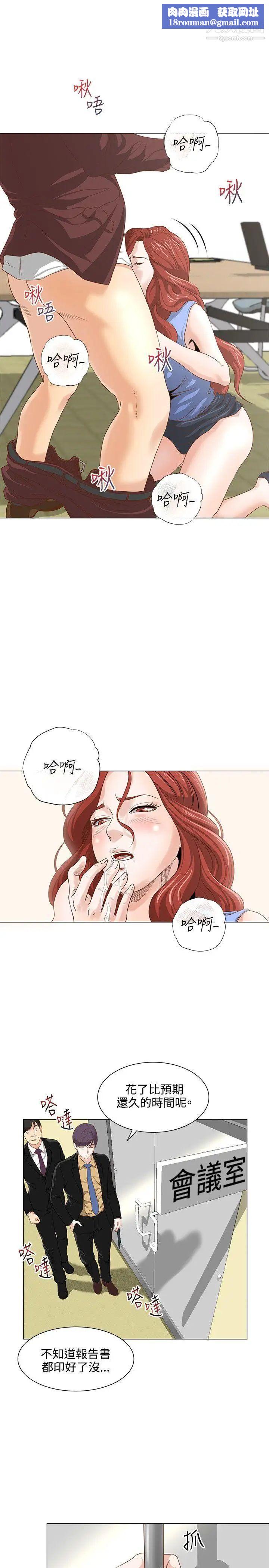 OFFICETROUBLE第8话