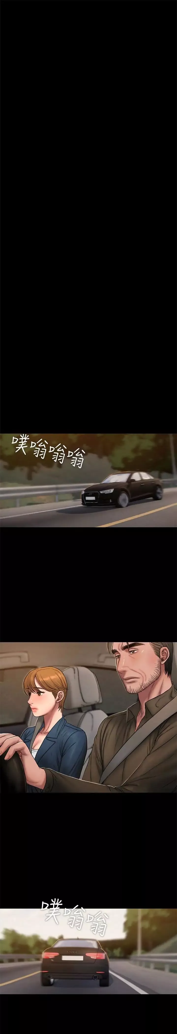 Runaway第47話-兒子的女人最對味