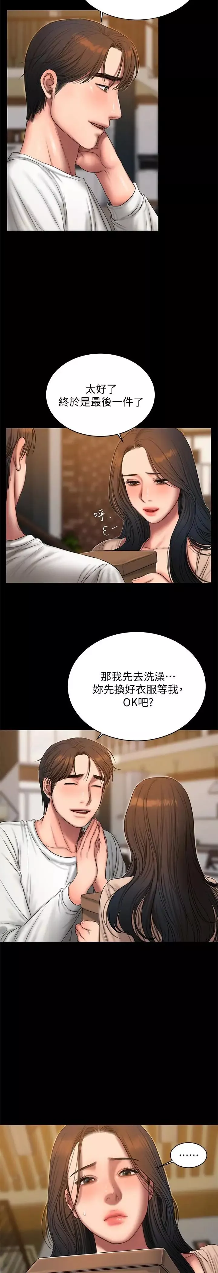 Runaway第47話-兒子的女人最對味