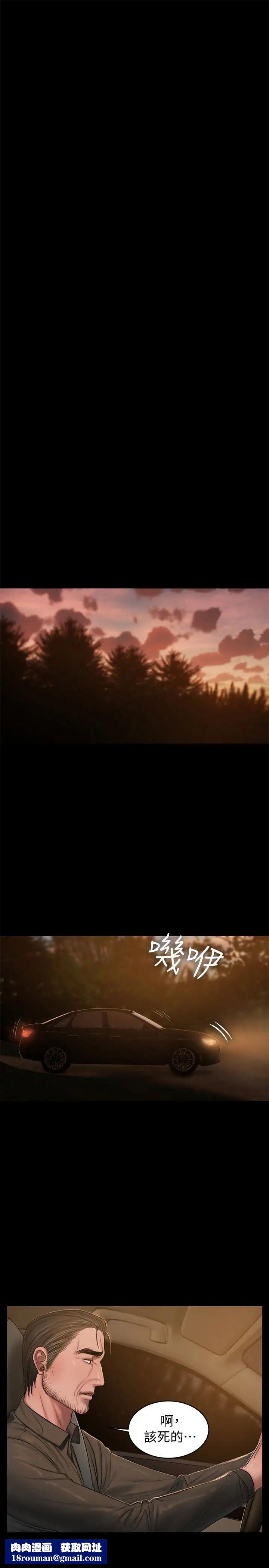 Runaway第47话-儿子的女人最对味