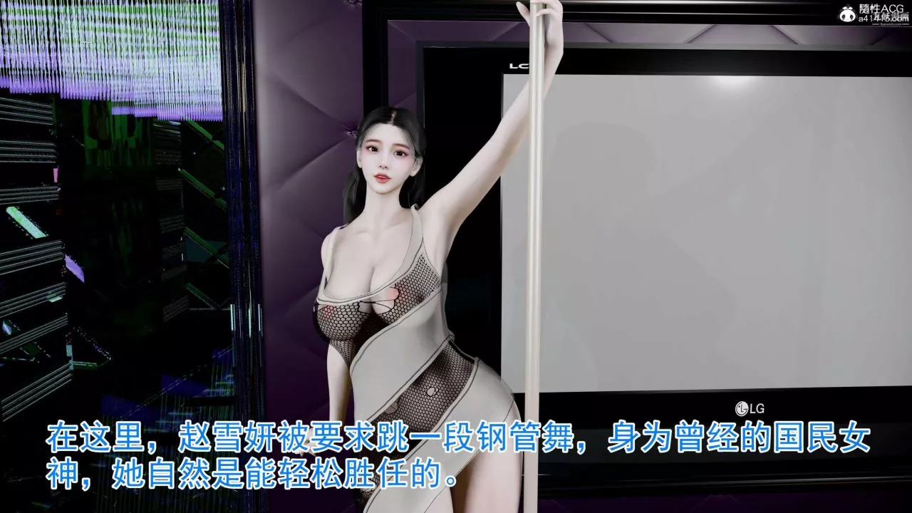 绝妻赵雪妍[3D]-第11话 - 图片 19