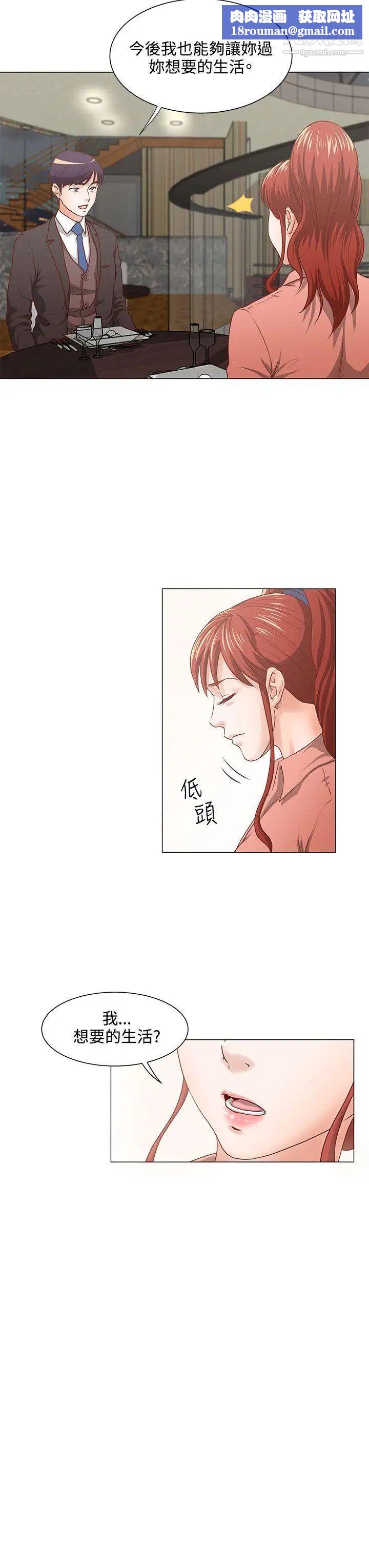 OFFICETROUBLE第8话