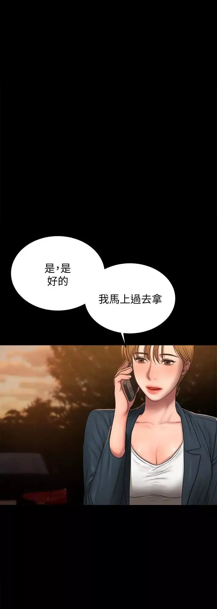 Runaway-第47话-儿子的女人最对味 - 图片 18