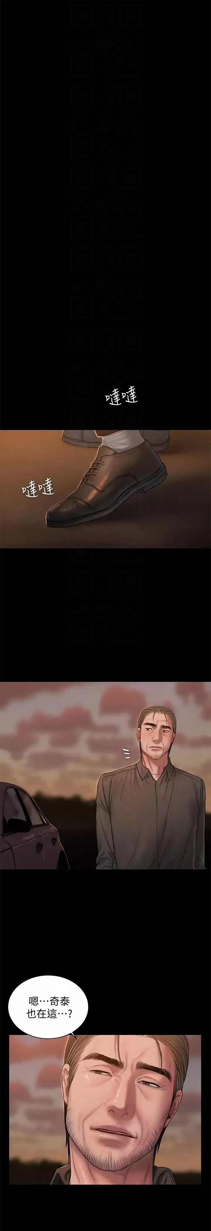 Runaway-第47话-儿子的女人最对味 - 图片 25