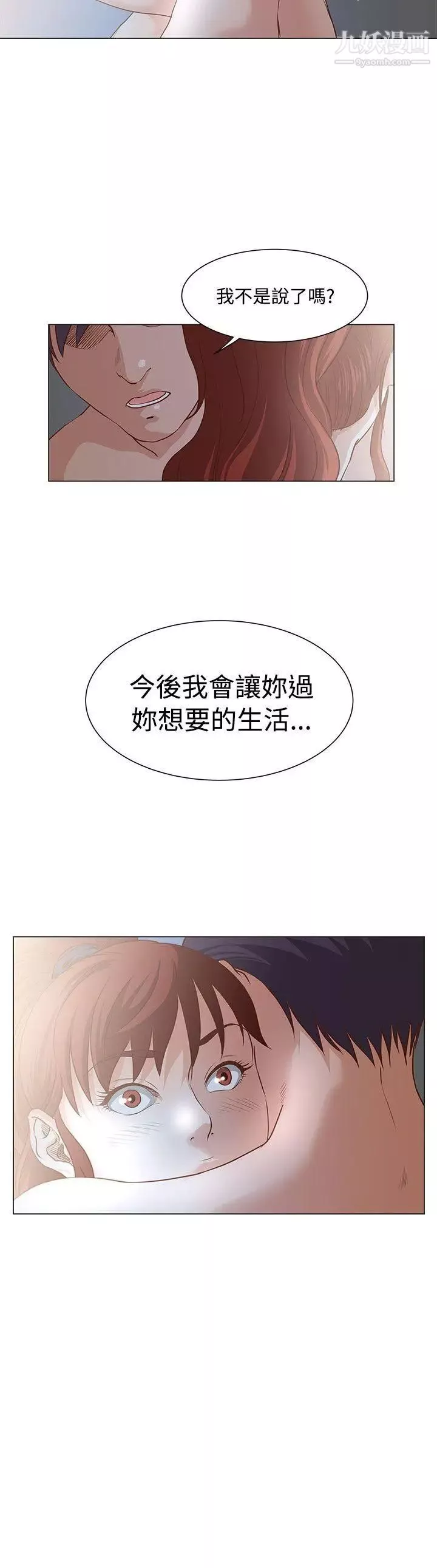OFFICETROUBLE第8話