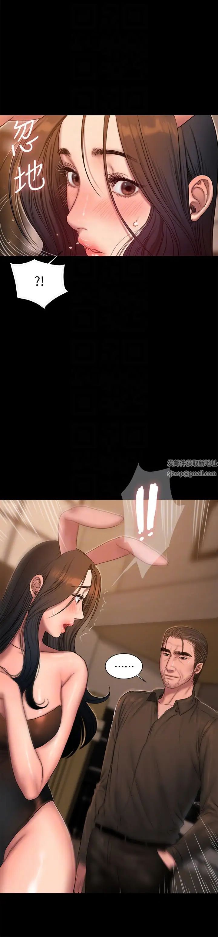 Runaway第47话-儿子的女人最对味