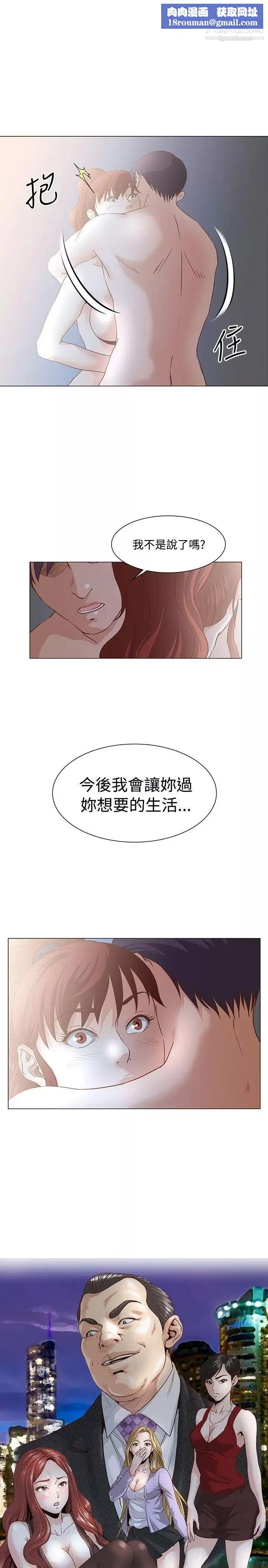 OFFICETROUBLE-第9话 - 图片 1