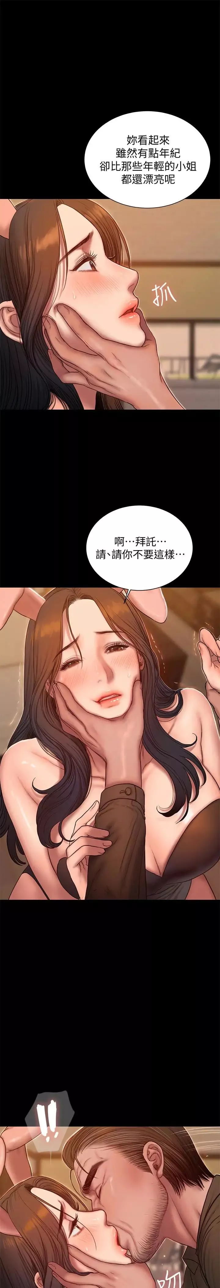 Runaway第48話-穿成這樣還裝矜持