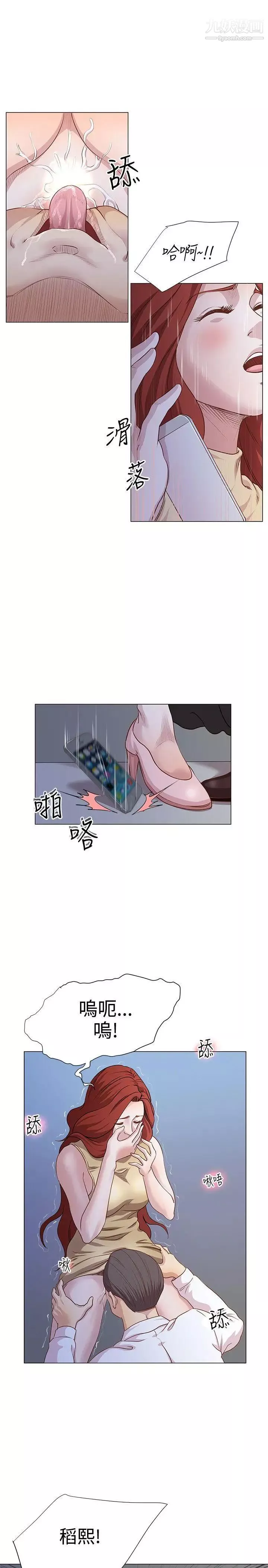 OFFICETROUBLE-第9话 - 图片 13