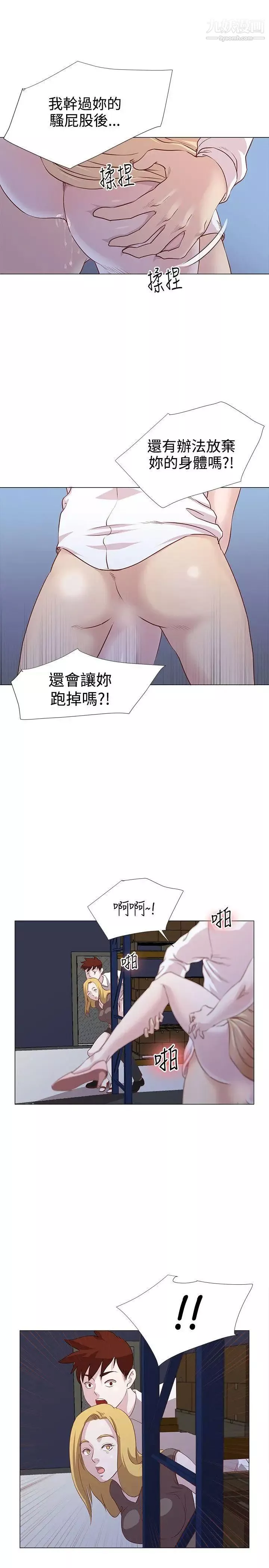 OFFICETROUBLE第9話