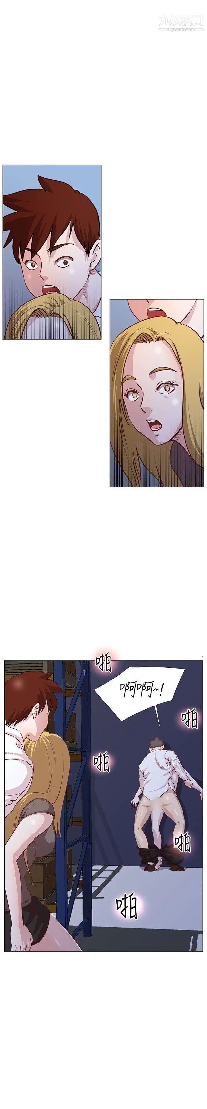 OFFICETROUBLE第9話