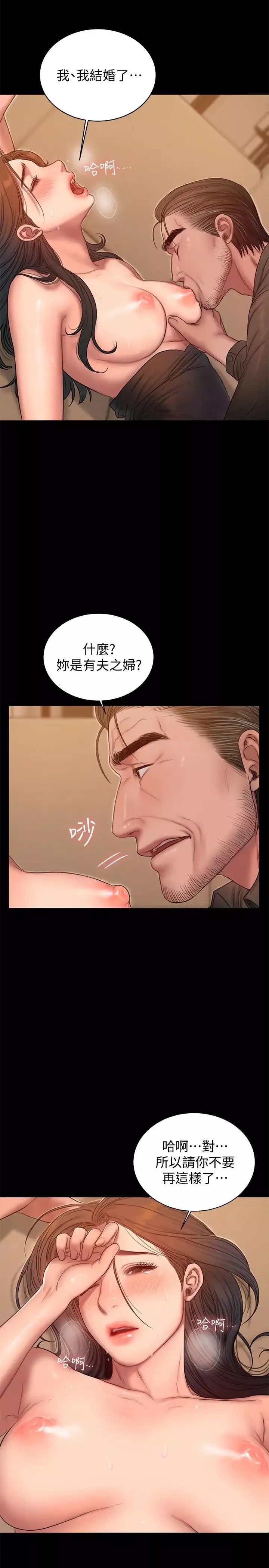 Runaway第48話-穿成這樣還裝矜持