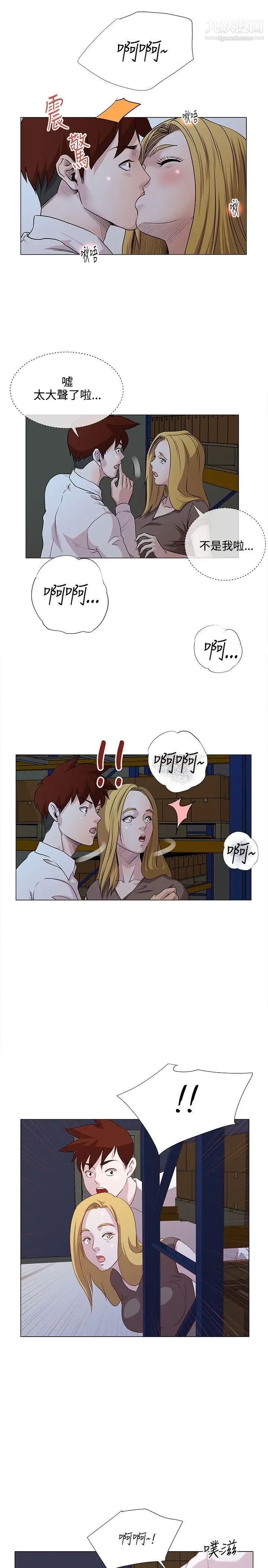 OFFICETROUBLE第10话