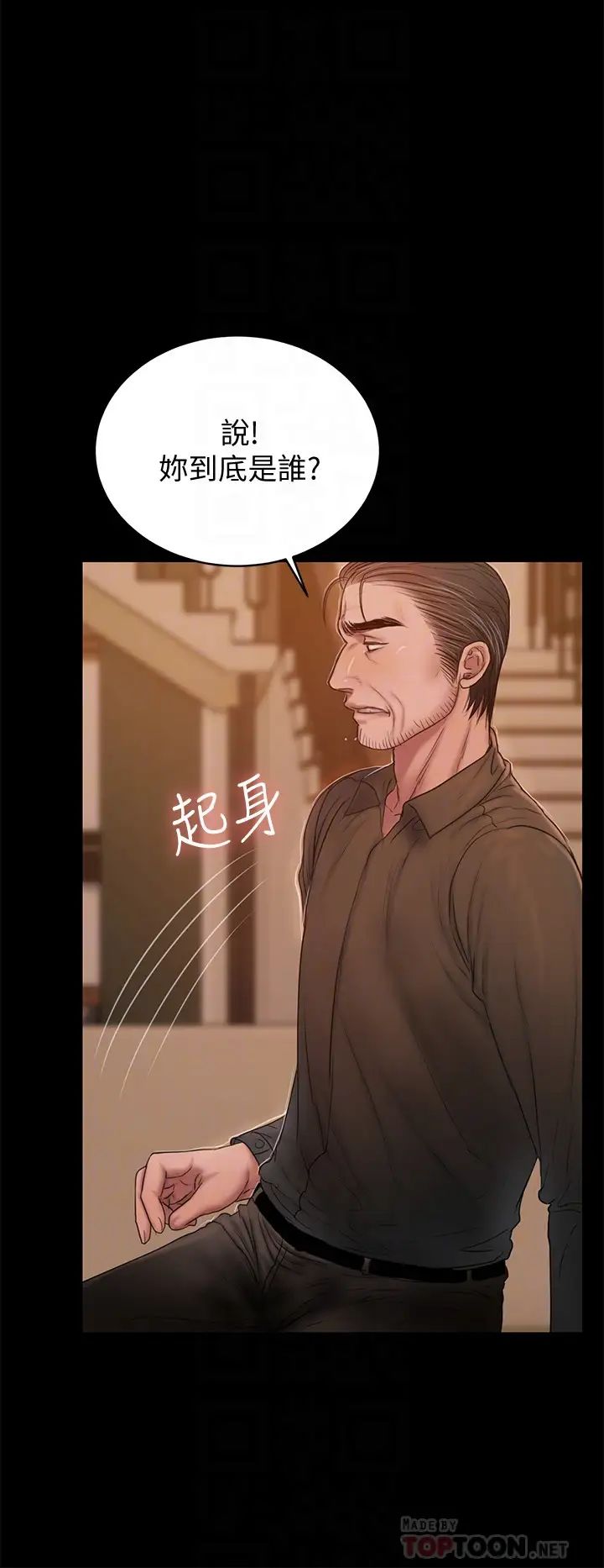 Runaway第48话-穿成这样还装矜持