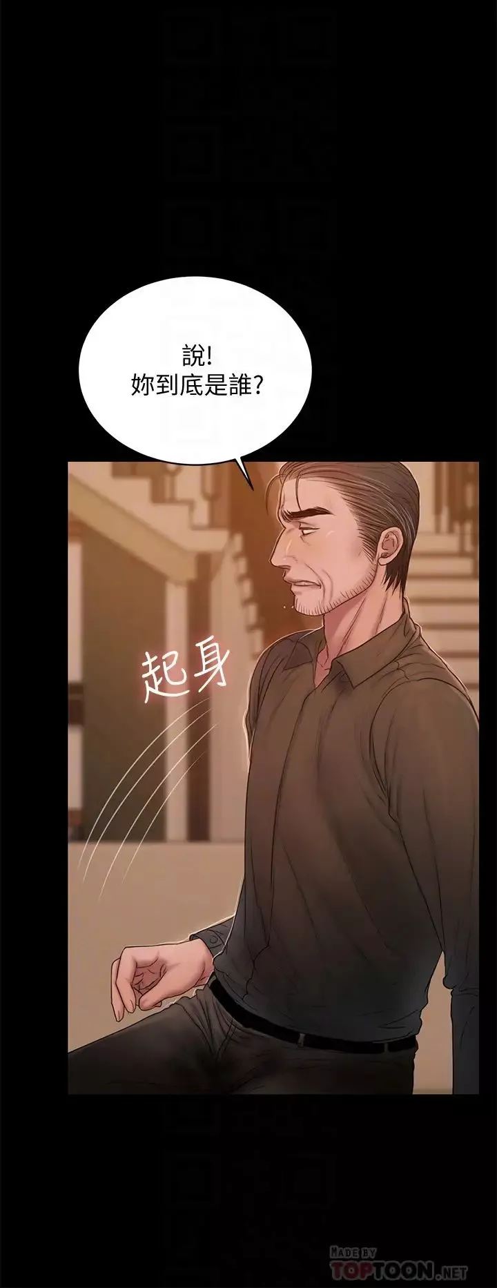 Runaway第48話-穿成這樣還裝矜持