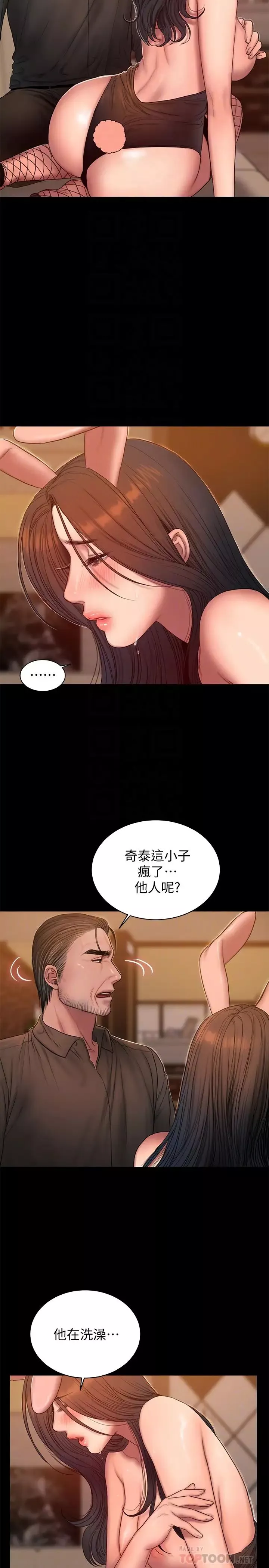 Runaway第48話-穿成這樣還裝矜持