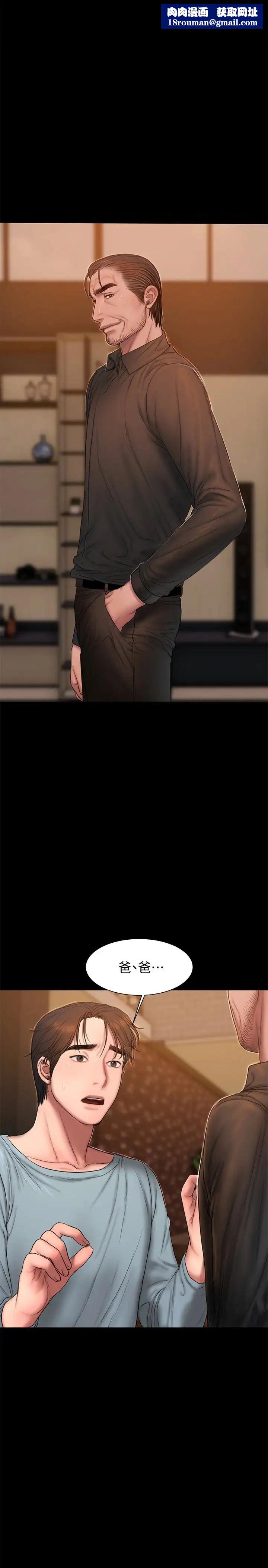 Runaway第49話-毫無防備醉倒的娜連