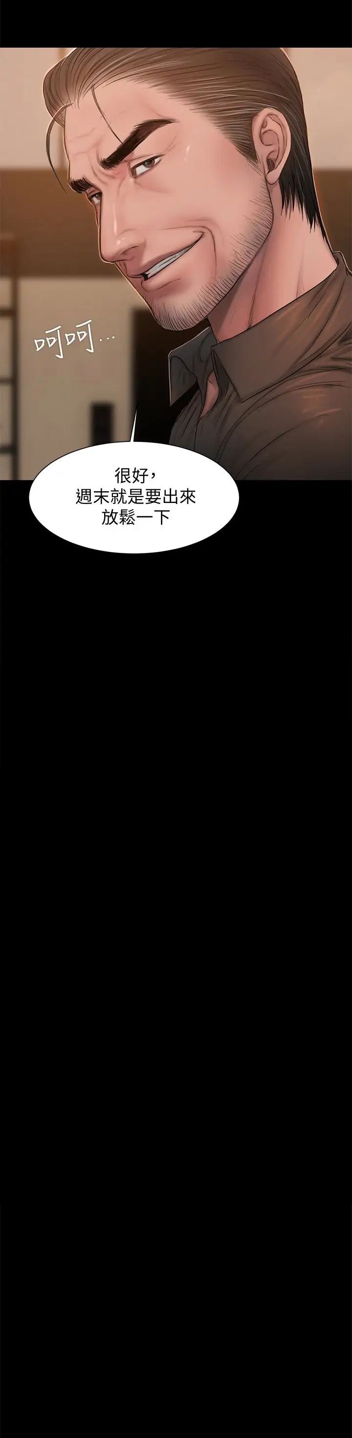 Runaway第49話-毫無防備醉倒的娜連