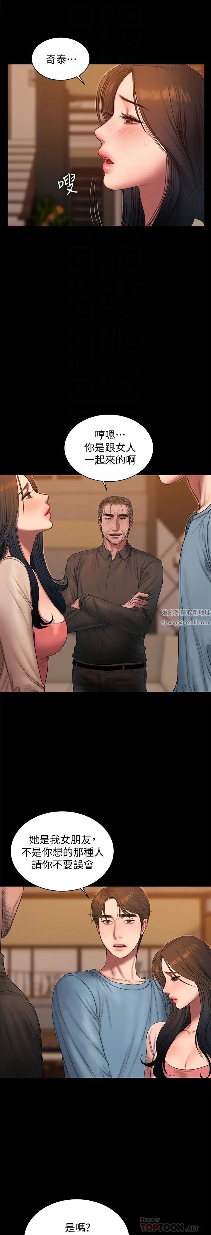 Runaway第49话-毫无防备醉倒的娜连