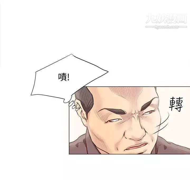 OFFICETROUBLE-第11话 - 图片 3