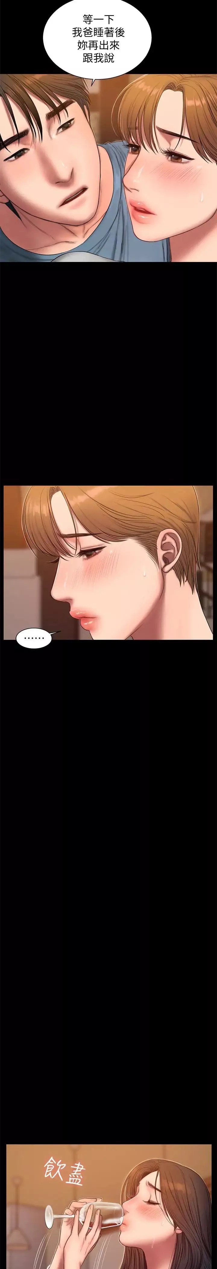 Runaway-第49话-毫无防备醉倒的娜连 - 图片 22