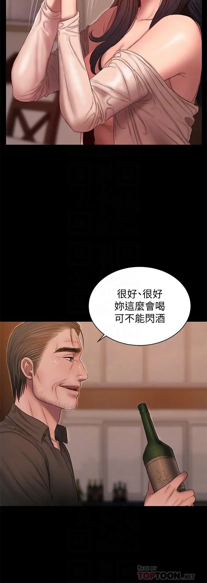 Runaway第49话-毫无防备醉倒的娜连