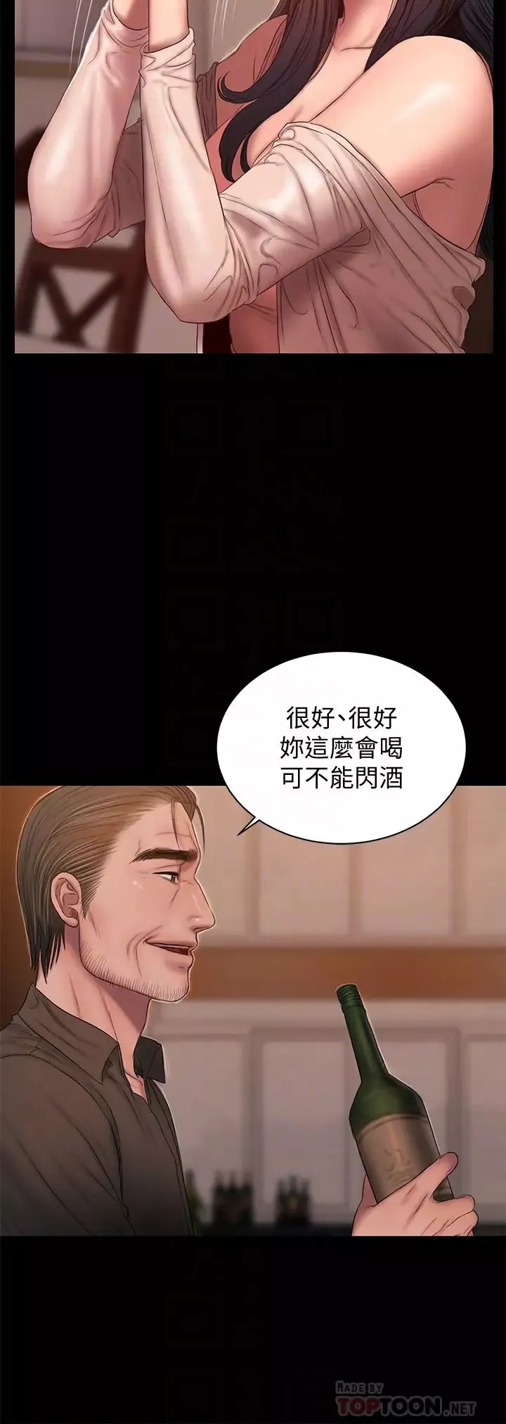 Runaway第49話-毫無防備醉倒的娜連