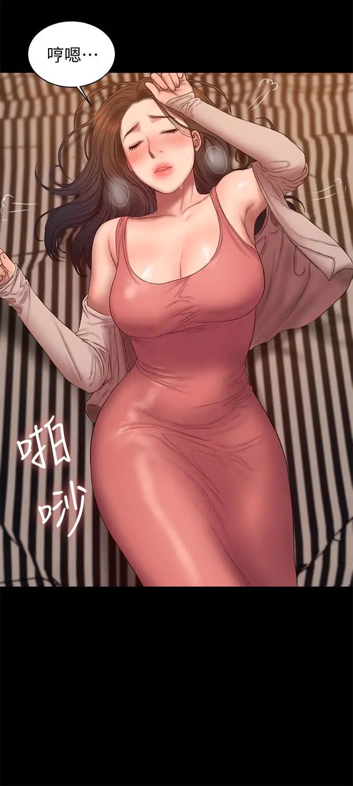 Runaway第49話-毫無防備醉倒的娜連