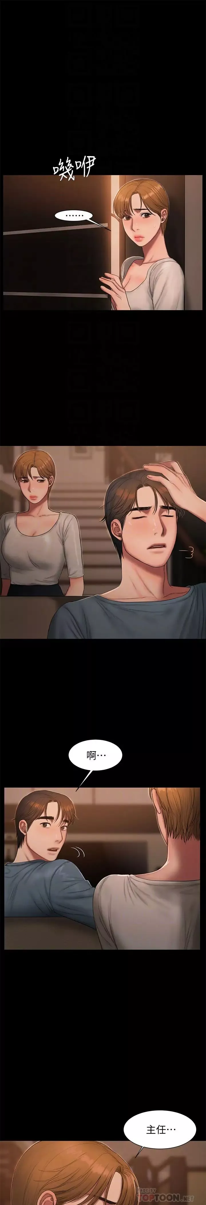 Runaway-第49话-毫无防备醉倒的娜连 - 图片 29