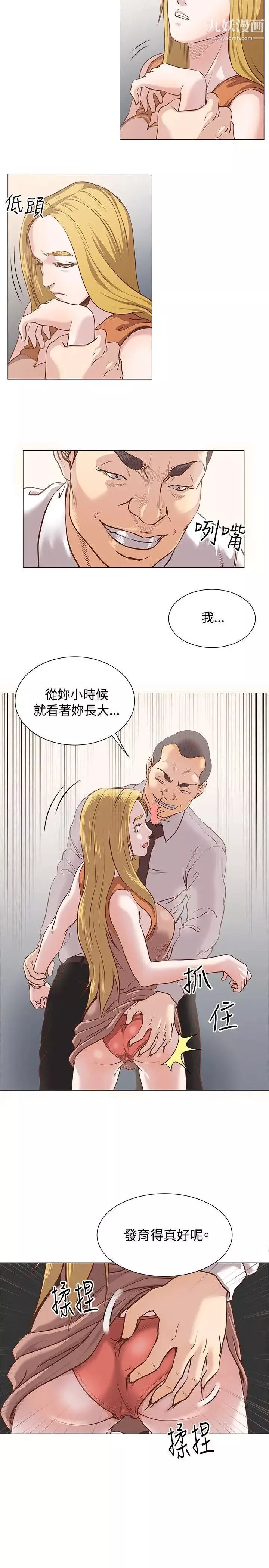 OFFICETROUBLE第11話