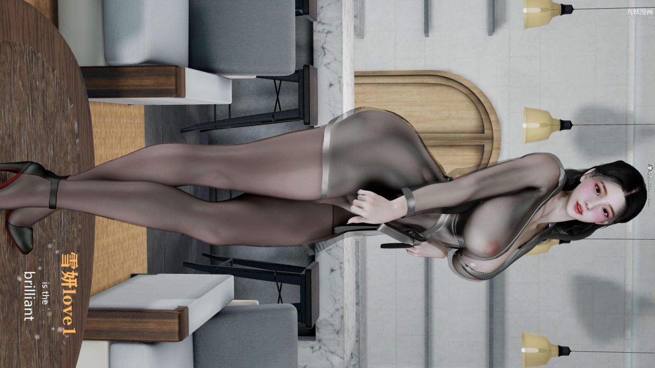 绝妻赵雪妍[3D]第15话