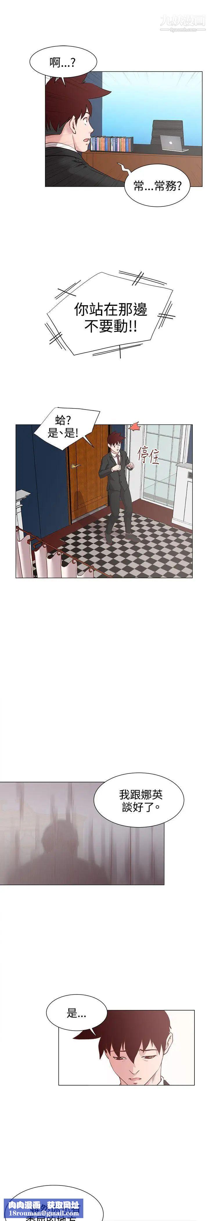 OFFICETROUBLE第12话