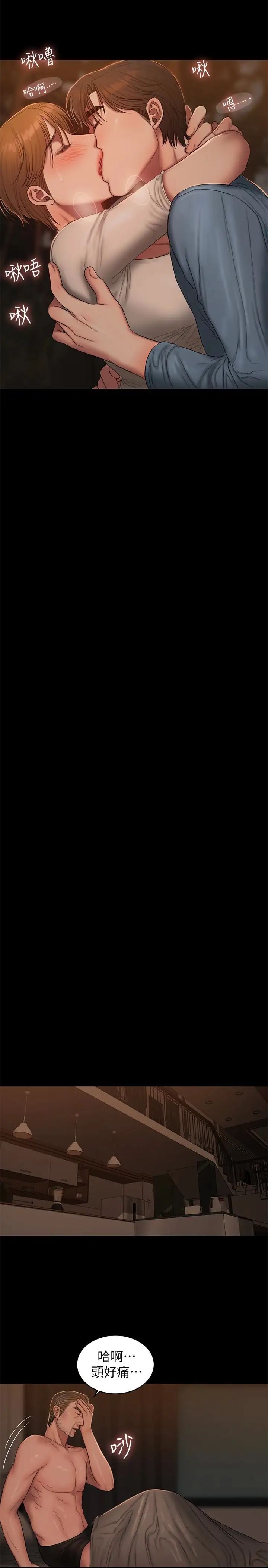 Runaway第50話-尹秘書的告白