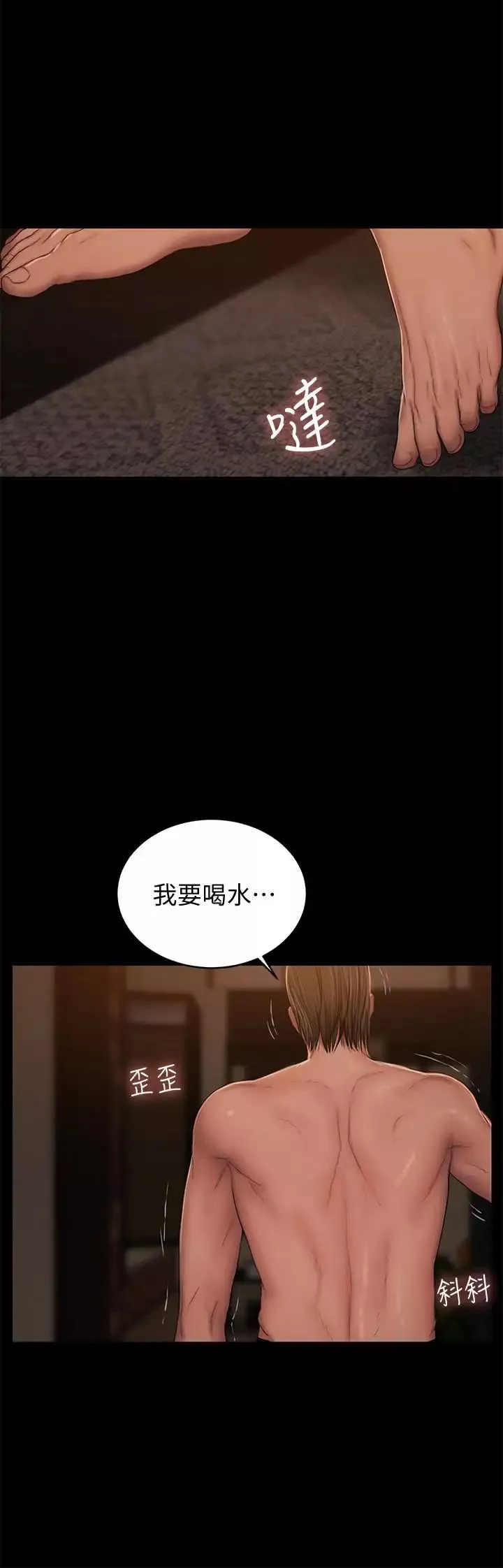 Runaway第50話-尹秘書的告白