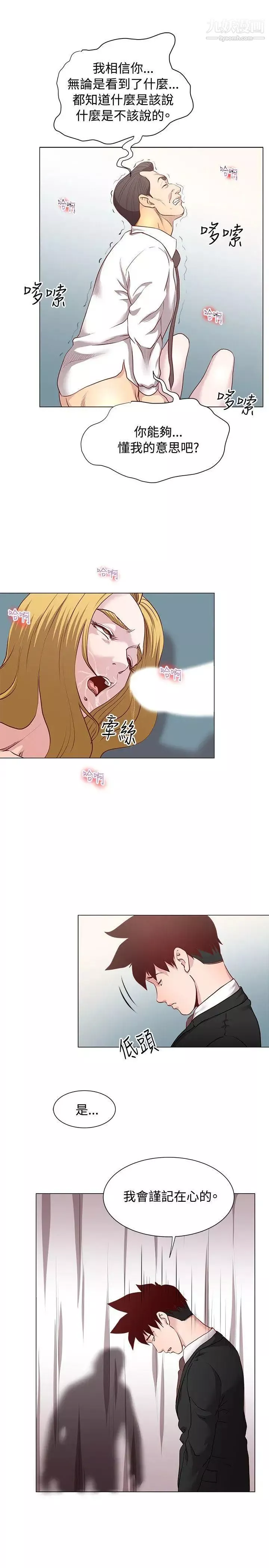 OFFICETROUBLE第12話