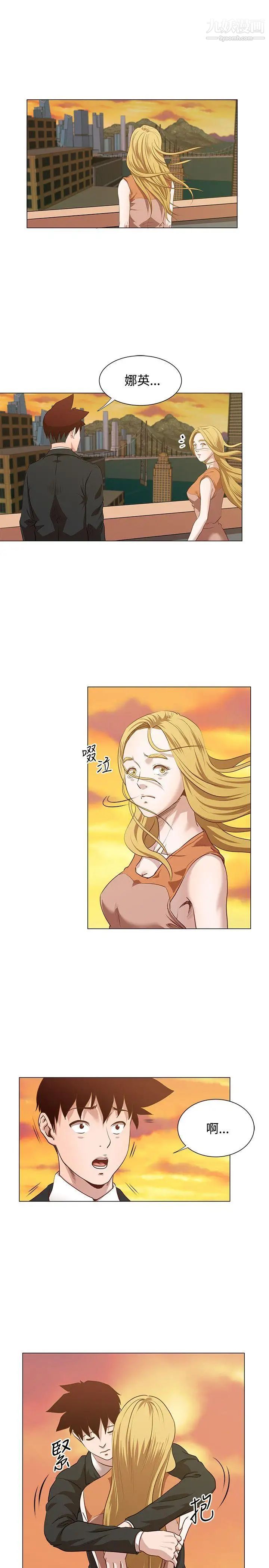 OFFICETROUBLE第12话