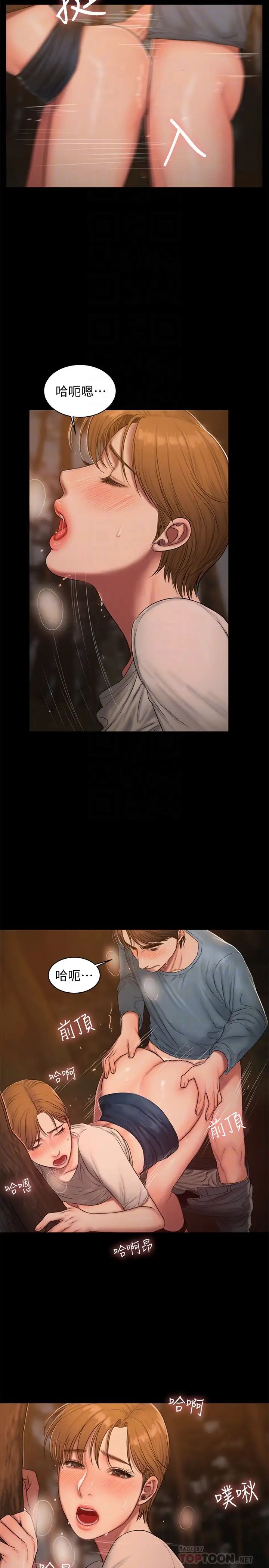 Runaway第50話-尹秘書的告白