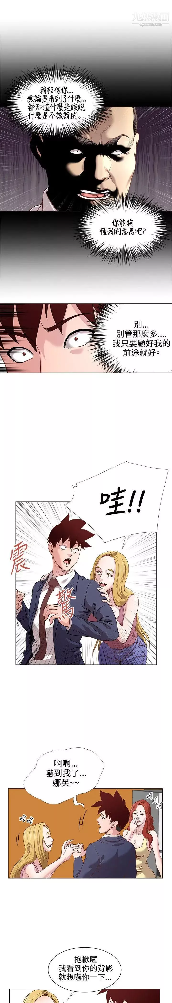 OFFICETROUBLE第13話