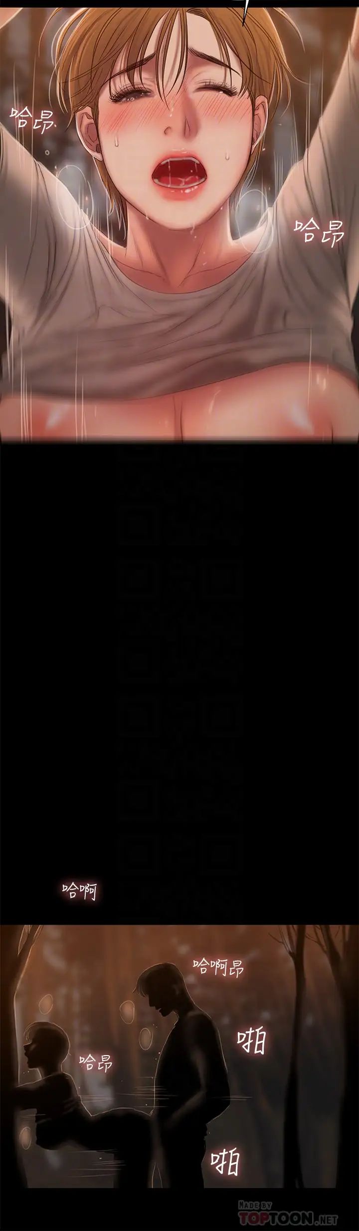 Runaway第50话-尹秘书的告白