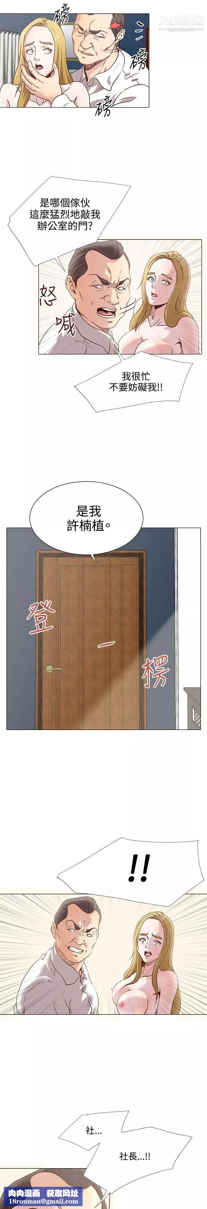 OFFICETROUBLE第13話