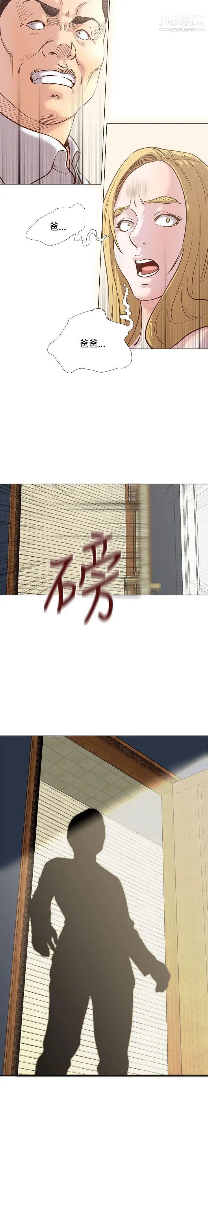 OFFICETROUBLE第13话